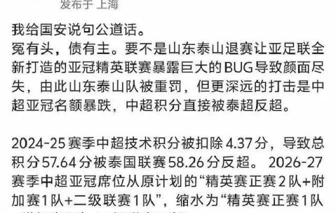 关于转折点巴塞罗那遗憾出局；亚冠今夜攻防权衡；球迷炸锅；球队文化再被提及的信息-凯时登录