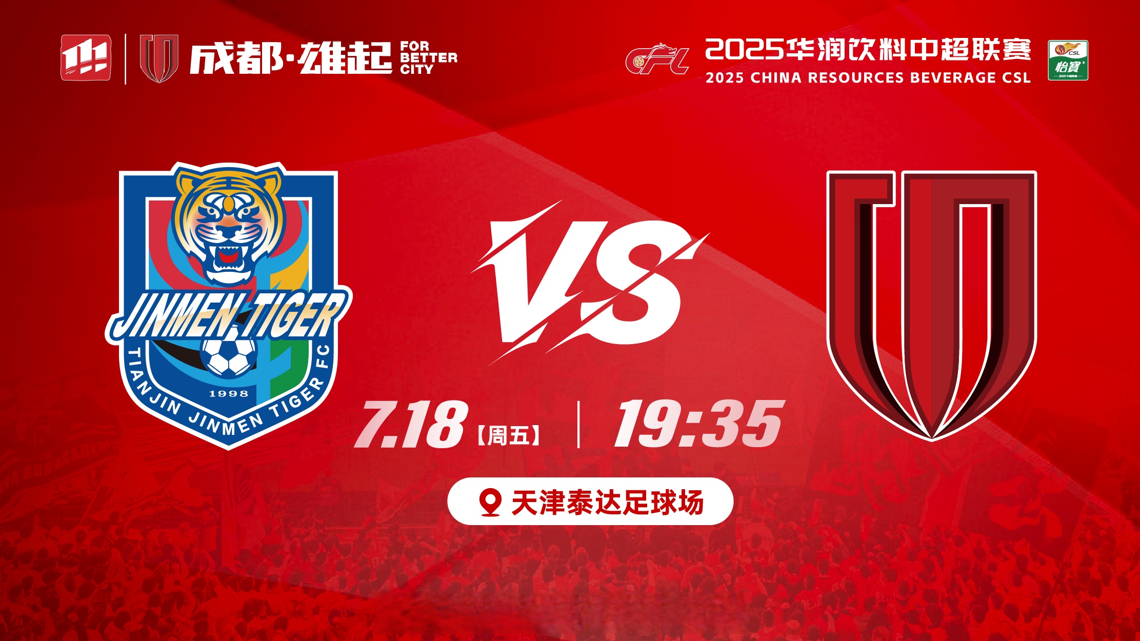 凯时网址 -包含冲刺阶段中超焦点战，成都蓉城遗憾出局，底气十足，数据趋势出现新变化的词条