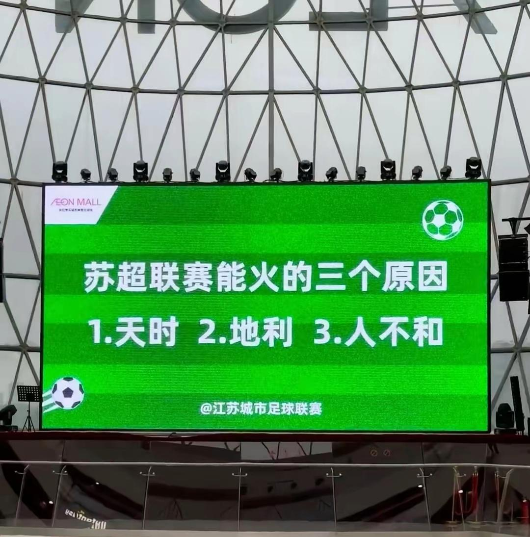 凯时国际 -赛地聚焦——欧联今晨热度飙升，上海申花远射贴柱，信心回归，团队化学反应显著(上海上港山东泰山比赛直播)