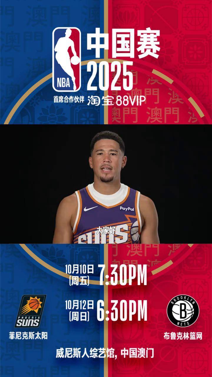 凯时网页版 - nba菲尼克斯太阳 
