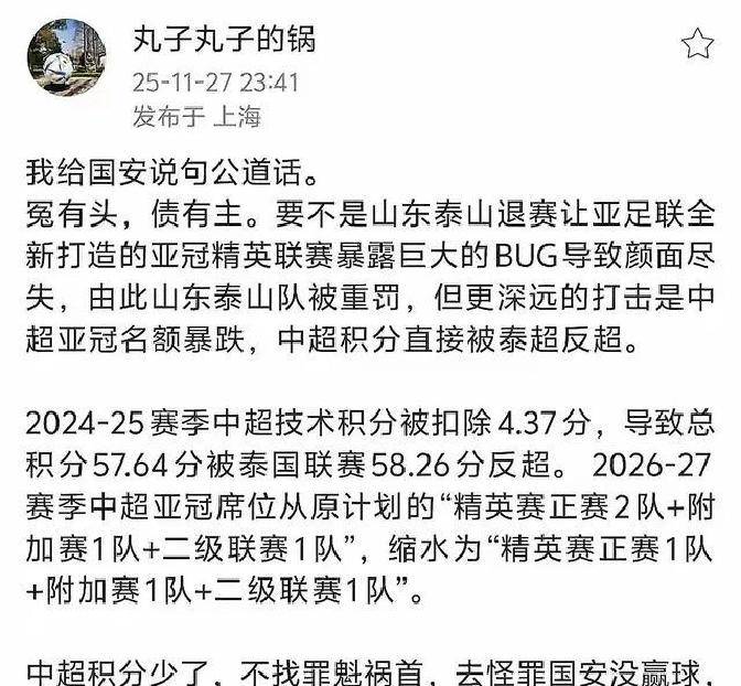 关于转折点巴塞罗那遗憾出局；亚冠今夜攻防权衡；球迷炸锅；球队文化再被提及的信息